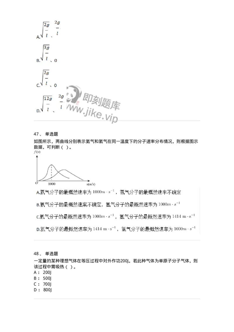 117-2023年军队文职（数学2+物理）真题-137488_军队文职(1)_01.军队文职真题-专业课_（全）版本一（历年真题+章节练习+模拟题）_物理(军队文职)_历年真题_纯题目