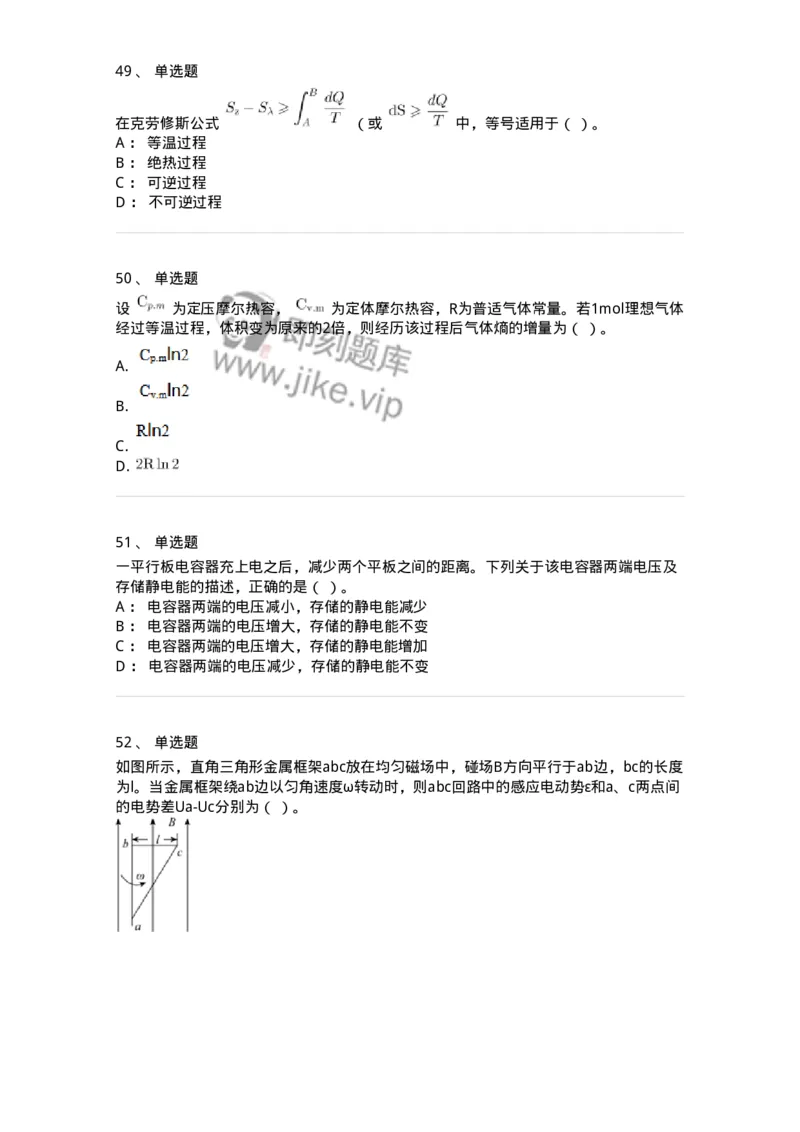 117-2023年军队文职（数学2+物理）真题-137488_军队文职(1)_01.军队文职真题-专业课_（全）版本一（历年真题+章节练习+模拟题）_物理(军队文职)_历年真题_纯题目