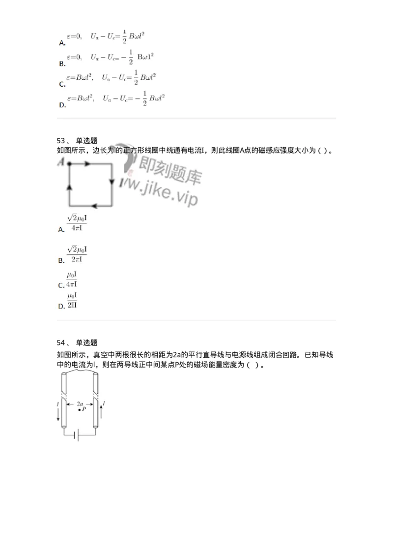 117-2023年军队文职（数学2+物理）真题-137488_军队文职(1)_01.军队文职真题-专业课_（全）版本一（历年真题+章节练习+模拟题）_物理(军队文职)_历年真题_纯题目
