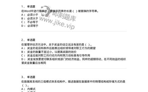 1602-2025年军队文职人员招聘考试《档案专业》模拟预测1-137560_军队文职(1)_01.军队文职真题-专业课_（全）版本一（历年真题+章节练习+模拟题）_档案专业(军队文职)_预测模拟_纯题目