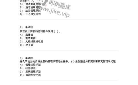 1602-2025年军队文职人员招聘考试《档案专业》模拟预测1-137560_军队文职(1)_01.军队文职真题-专业课_（全）版本一（历年真题+章节练习+模拟题）_档案专业(军队文职)_预测模拟_纯题目