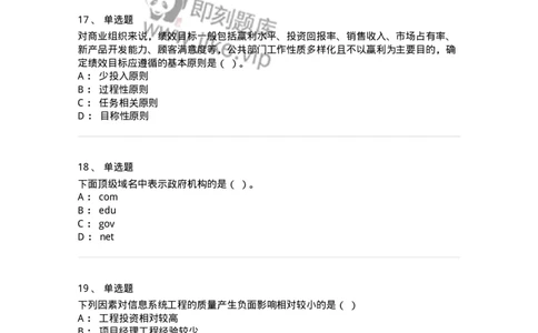 1602-2025年军队文职人员招聘考试《档案专业》模拟预测1-137560_军队文职(1)_01.军队文职真题-专业课_（全）版本一（历年真题+章节练习+模拟题）_档案专业(军队文职)_预测模拟_纯题目