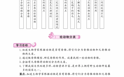 名校练+考四年级上册科学苏教版_2024年人教版小学数学一二三四五六年级上册下册期中期末试a0747_小学全科《同步练习+精品试卷》打包下载（1-6年级单元月考期中期末试卷）_小学科学