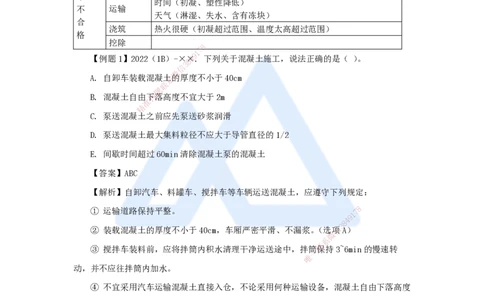 10.2025李想-考前拔分速成-第4章-1_2026年一级建造师_2026年一建水利_2025年一建水利SVIP_04-冲刺串讲✿考点强化✿小灶集训_17-水利《考前拔分速成》李想HX_讲义