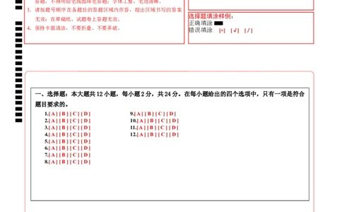道德与法治（安徽卷）（答题卡）_2025年初中《中考第一次模拟》全国各地区模拟卷（8科全）(1)_2025年《中考第一次模拟卷》初中道法_安徽&radic;