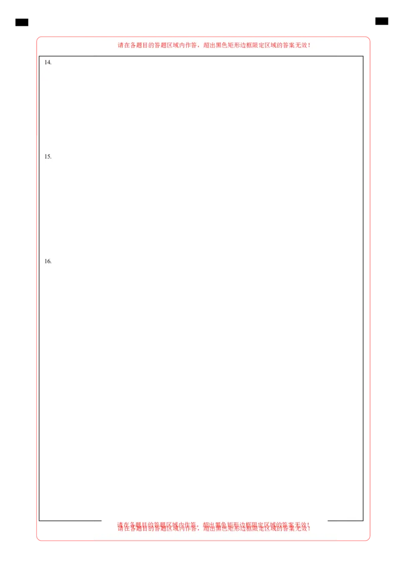 道德与法治（安徽卷）（答题卡）_2025年初中《中考第一次模拟》全国各地区模拟卷（8科全）(1)_2025年《中考第一次模拟卷》初中道法_安徽&radic;