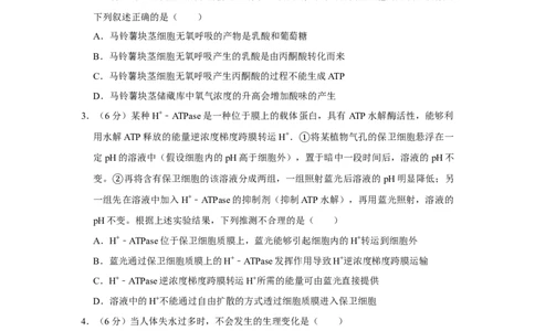 2019年高考生物试卷（新课标Ⅱ）（空白卷）_生物历年高考真题_新&middot;Word版2008-2025&middot;高考生物真题_生物（按省份分类）2008-2025_2008-2025&middot;（黑龙江）生物高考真题