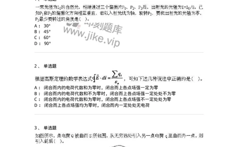 0-军队文职人员招聘《物理》模拟预测17-325688_军队文职(1)_01.军队文职真题-专业课_（全）版本一（历年真题+章节练习+模拟题）_数学2(军队文职)_预测模拟_纯题目