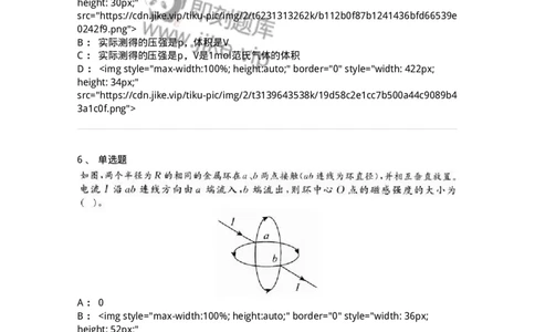 0-军队文职人员招聘《物理》模拟预测17-325688_军队文职(1)_01.军队文职真题-专业课_（全）版本一（历年真题+章节练习+模拟题）_数学2(军队文职)_预测模拟_纯题目