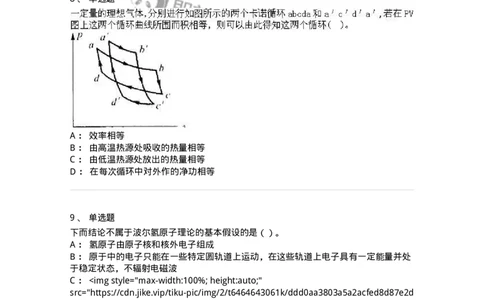 0-军队文职人员招聘《物理》模拟预测17-325688_军队文职(1)_01.军队文职真题-专业课_（全）版本一（历年真题+章节练习+模拟题）_数学2(军队文职)_预测模拟_纯题目