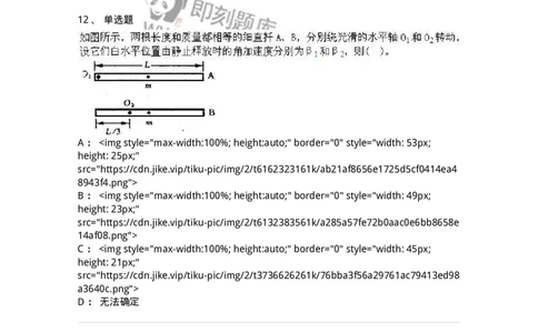 0-军队文职人员招聘《物理》模拟预测17-325688_军队文职(1)_01.军队文职真题-专业课_（全）版本一（历年真题+章节练习+模拟题）_数学2(军队文职)_预测模拟_纯题目