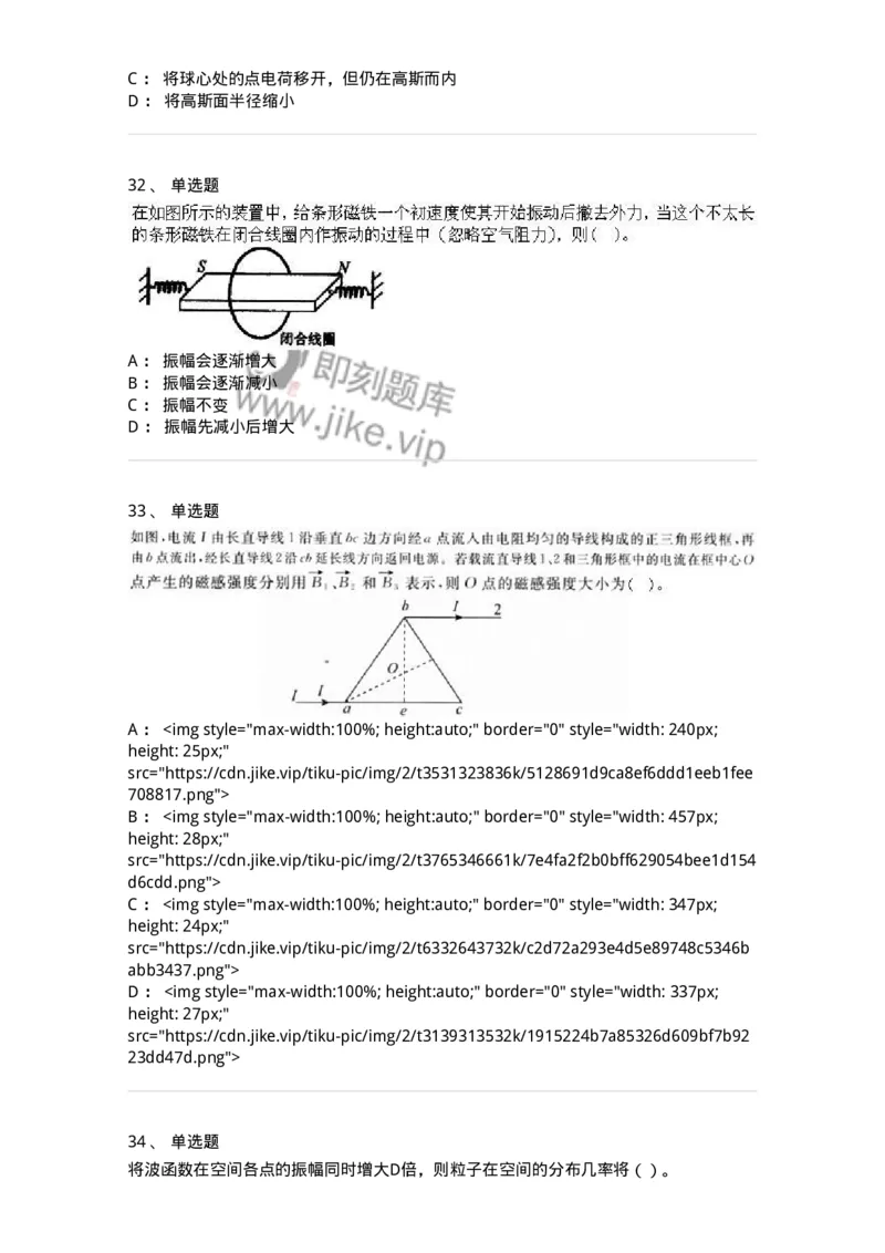 0-军队文职人员招聘《物理》模拟预测17-325688_军队文职(1)_01.军队文职真题-专业课_（全）版本一（历年真题+章节练习+模拟题）_数学2(军队文职)_预测模拟_纯题目
