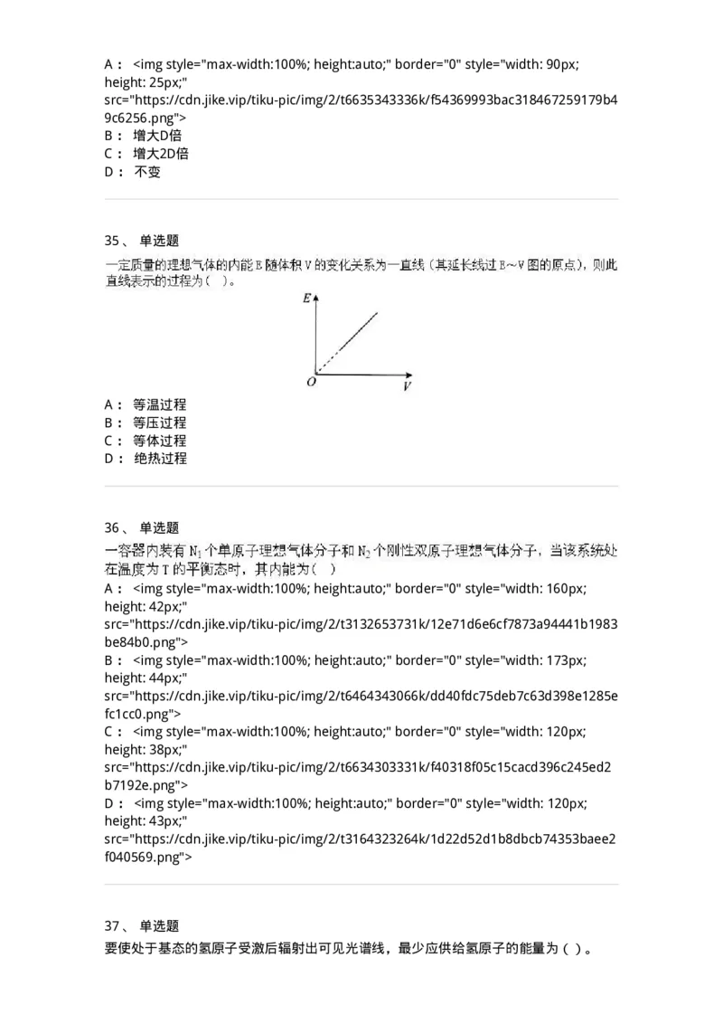 0-军队文职人员招聘《物理》模拟预测17-325688_军队文职(1)_01.军队文职真题-专业课_（全）版本一（历年真题+章节练习+模拟题）_数学2(军队文职)_预测模拟_纯题目