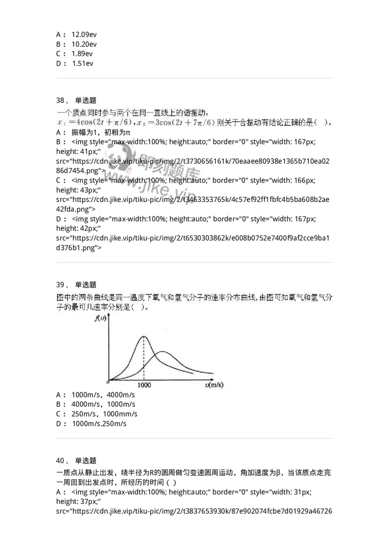 0-军队文职人员招聘《物理》模拟预测17-325688_军队文职(1)_01.军队文职真题-专业课_（全）版本一（历年真题+章节练习+模拟题）_数学2(军队文职)_预测模拟_纯题目