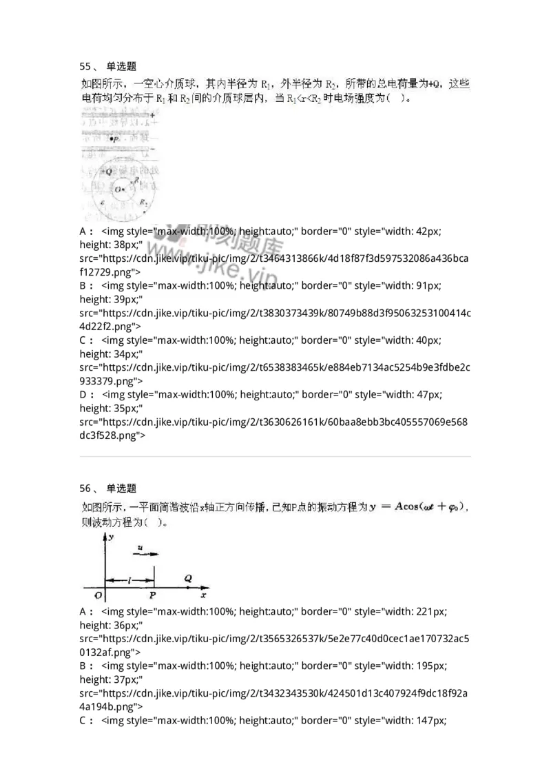 0-军队文职人员招聘《物理》模拟预测17-325688_军队文职(1)_01.军队文职真题-专业课_（全）版本一（历年真题+章节练习+模拟题）_数学2(军队文职)_预测模拟_纯题目