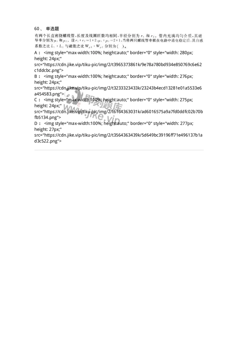 0-军队文职人员招聘《物理》模拟预测17-325688_军队文职(1)_01.军队文职真题-专业课_（全）版本一（历年真题+章节练习+模拟题）_数学2(军队文职)_预测模拟_纯题目