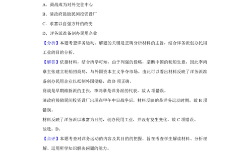 2020年高考历史试卷（新课标Ⅲ）（解析卷）_历史历年高考真题_新&middot;PDF版2008-2025&middot;高考历史真题_历史（按省份分类）2008-2025_2008-2025&middot;（四川）历史高考真题