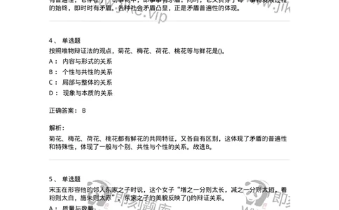 330113-第14章　马克思主义理论-174363_军队文职(1)_01.军队文职真题-专业课_（全）版本一（历年真题+章节练习+模拟题）_哲学(军队文职)_章节练习_题目+解析