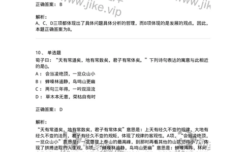 330113-第14章　马克思主义理论-174363_军队文职(1)_01.军队文职真题-专业课_（全）版本一（历年真题+章节练习+模拟题）_哲学(军队文职)_章节练习_题目+解析