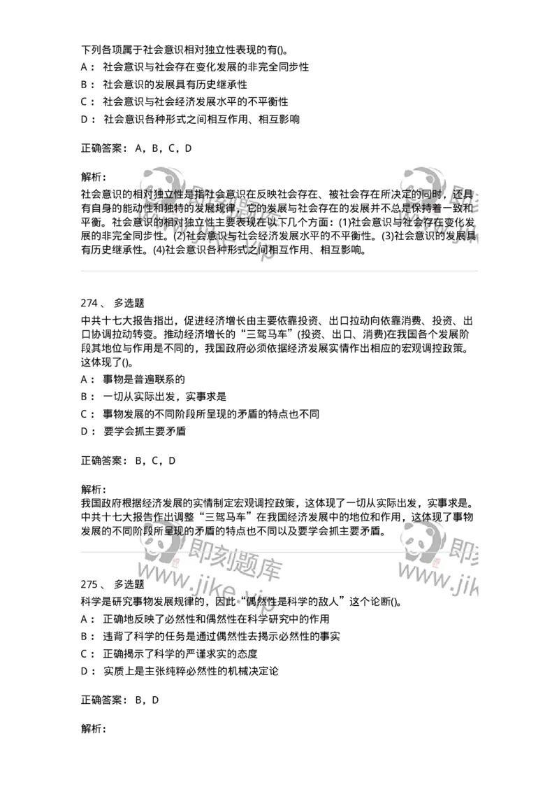 330113-第14章　马克思主义理论-174363_军队文职(1)_01.军队文职真题-专业课_（全）版本一（历年真题+章节练习+模拟题）_哲学(军队文职)_章节练习_题目+解析