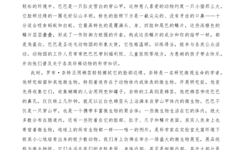 2020年高考语文试卷（新高考Ⅱ卷）（海南）（解析卷）_语文历年高考真题_新&middot;Word版2008-2025&middot;高考语文真题_语文（按年份分类）2008-2025_2020&middot;语文高考真题