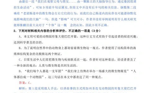 2020年高考语文试卷（新高考Ⅱ卷）（海南）（解析卷）_语文历年高考真题_新&middot;Word版2008-2025&middot;高考语文真题_语文（按年份分类）2008-2025_2020&middot;语文高考真题