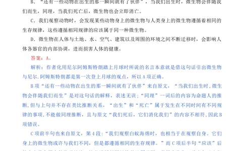 2020年高考语文试卷（新高考Ⅱ卷）（海南）（解析卷）_语文历年高考真题_新&middot;Word版2008-2025&middot;高考语文真题_语文（按年份分类）2008-2025_2020&middot;语文高考真题