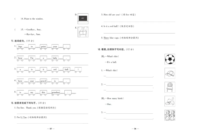 聚优《期末冲刺100分》三年级上册英语外研版_2024年人教版小学数学一二三四五六年级上册下册期中期末试a0747_小学全科《同步练习+精品试卷》打包下载（1-6年级单元月考期中期末试卷）