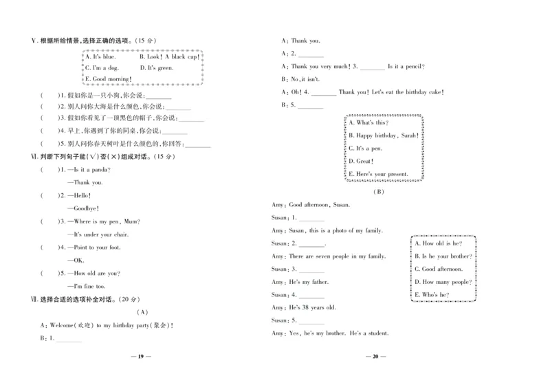 聚优《期末冲刺100分》三年级上册英语外研版_2024年人教版小学数学一二三四五六年级上册下册期中期末试a0747_小学全科《同步练习+精品试卷》打包下载（1-6年级单元月考期中期末试卷）