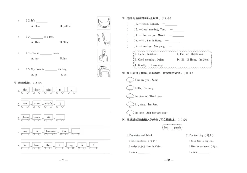 聚优《期末冲刺100分》三年级上册英语外研版_2024年人教版小学数学一二三四五六年级上册下册期中期末试a0747_小学全科《同步练习+精品试卷》打包下载（1-6年级单元月考期中期末试卷）