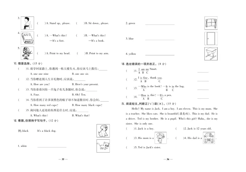 聚优《期末冲刺100分》三年级上册英语外研版_2024年人教版小学数学一二三四五六年级上册下册期中期末试a0747_小学全科《同步练习+精品试卷》打包下载（1-6年级单元月考期中期末试卷）