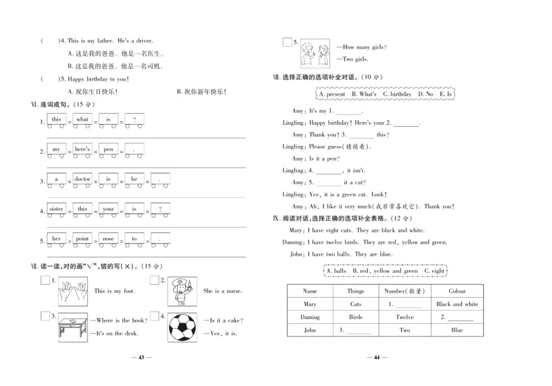 聚优《期末冲刺100分》三年级上册英语外研版_2024年人教版小学数学一二三四五六年级上册下册期中期末试a0747_小学全科《同步练习+精品试卷》打包下载（1-6年级单元月考期中期末试卷）