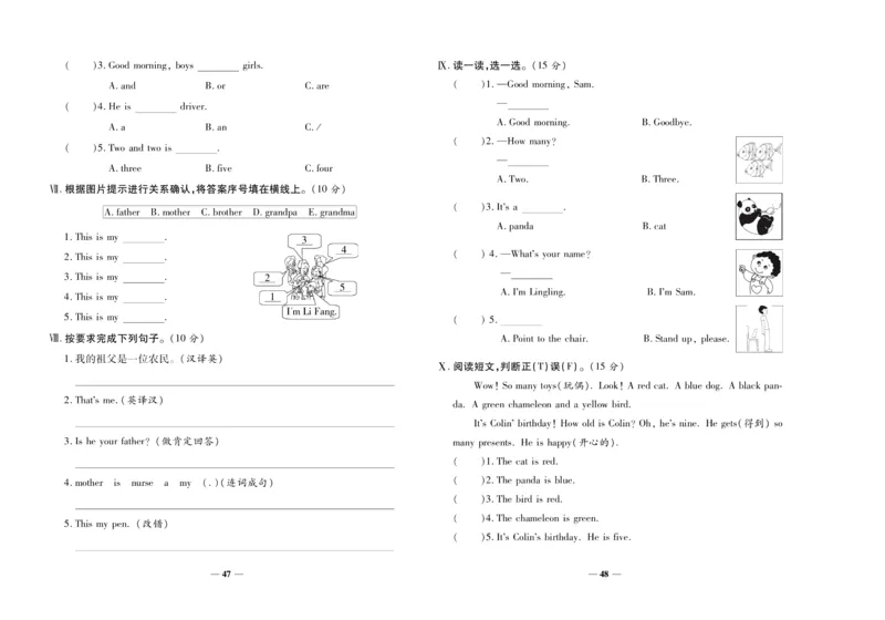 聚优《期末冲刺100分》三年级上册英语外研版_2024年人教版小学数学一二三四五六年级上册下册期中期末试a0747_小学全科《同步练习+精品试卷》打包下载（1-6年级单元月考期中期末试卷）