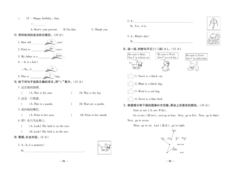 聚优《期末冲刺100分》三年级上册英语外研版_2024年人教版小学数学一二三四五六年级上册下册期中期末试a0747_小学全科《同步练习+精品试卷》打包下载（1-6年级单元月考期中期末试卷）