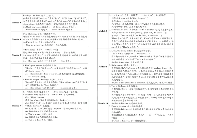 聚优《期末冲刺100分》三年级上册英语外研版_2024年人教版小学数学一二三四五六年级上册下册期中期末试a0747_小学全科《同步练习+精品试卷》打包下载（1-6年级单元月考期中期末试卷）