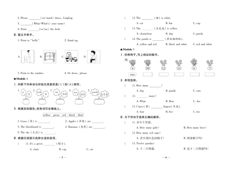 聚优《期末冲刺100分》三年级上册英语外研版_2024年人教版小学数学一二三四五六年级上册下册期中期末试a0747_小学全科《同步练习+精品试卷》打包下载（1-6年级单元月考期中期末试卷）