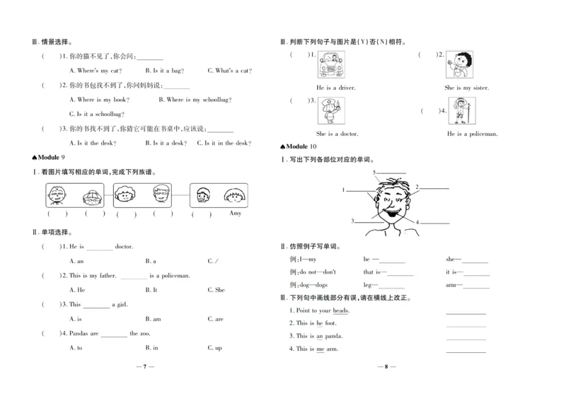 聚优《期末冲刺100分》三年级上册英语外研版_2024年人教版小学数学一二三四五六年级上册下册期中期末试a0747_小学全科《同步练习+精品试卷》打包下载（1-6年级单元月考期中期末试卷）