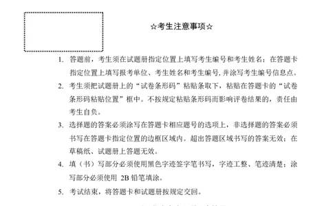 2013年考研英语一真题_考研英语真题_考研英语（一）历年真题_❤️2.2010-2024年考研英语一真题及解析_01、真题部分_word版