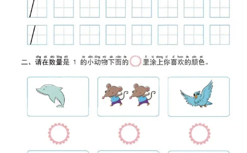 幼小衔接一日一练1：数学（43页）_幼小语数英专项资料_幼小数学专项