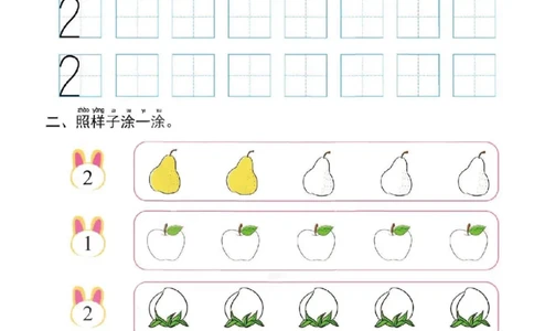幼小衔接一日一练1：数学（43页）_幼小语数英专项资料_幼小数学专项
