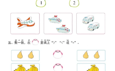 幼小衔接一日一练1：数学（43页）_幼小语数英专项资料_幼小数学专项