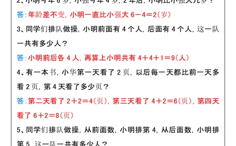 2025秋新版二升三年级数学暑假思维衔接练习_三上数学25秋