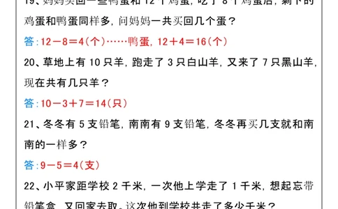 2025秋新版二升三年级数学暑假思维衔接练习_三上数学25秋
