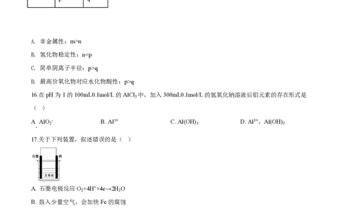 2019年高考化学试卷（上海）（空白卷）_历年高考真题合集_化学历年高考真题_新&middot;PDF版2008-2025&middot;高考化学真题_化学（按省份分类）2008-2025_2008-2025&middot;（上海）化学高考真题