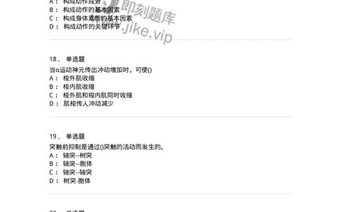 7601-2025年军队文职人员招聘考试《体育学》模拟预测1-137315_军队文职(1)_01.军队文职真题-专业课_（全）版本一（历年真题+章节练习+模拟题）_体育学(军队文职)_预测模拟_纯题目