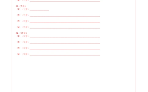 地理（全国通用卷）（答题卡）_2025年初中《中考第一次模拟》全国各地区模拟卷（8科全）(1)_2025年《中考第一次模拟卷》初中地理_全国通用&radic;