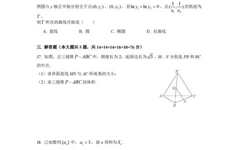 2019年高考数学试卷（上海）（春考）（空白卷）_历年高考真题合集_数学历年高考真题_新&middot;PDF版2008-2025&middot;高考数学真题_数学（按试卷类型分类）2008-2025_自主命题卷&middot;数学（2008-2025）