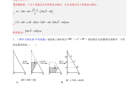 专题15相似三角形(解析版)_2023-2025《3年中考1年模拟》真题分类汇编（语文、数学）(1)_2023-2025《3年中考1年模拟真题分类汇编》数学