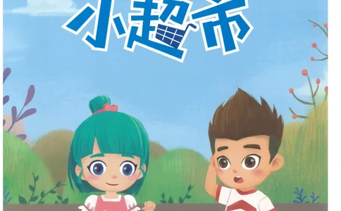 4年级8月_一年级1-12月计算小超市_四年级1-12月计算小超市