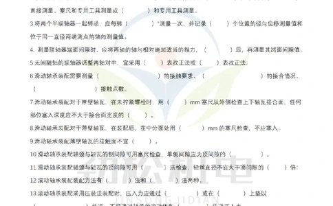 3月1日作业机械设备安装空白_2026年一级建造师_2026年一建机电_2025年一建机电SVIP_02-基础精讲✿高端面授✿深度强化_30-机电《全系VIP班》劲松SMR_作业